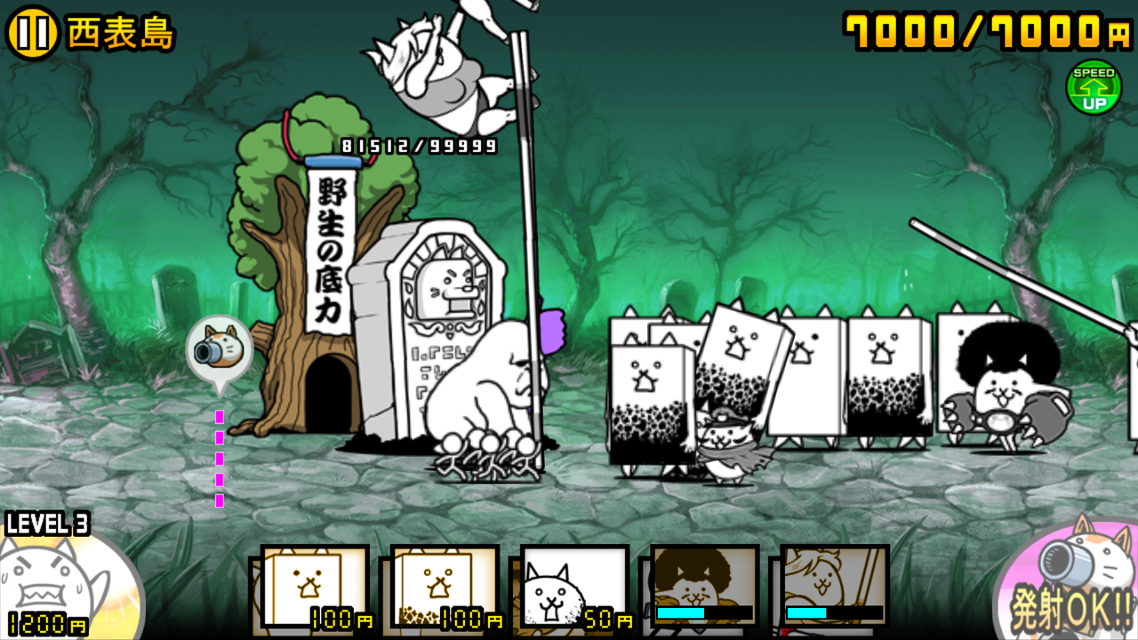 にゃんこ大戦争 日本1章ゾンビ制圧 しらたまp督の業務日誌