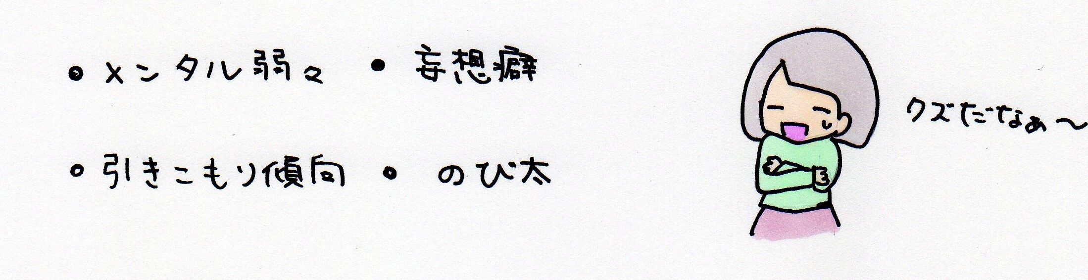 占いと性格診断が好き 社交不安障害の主婦ブログ 占いと性格診断が好き 社交不安障害の主婦ブログ
