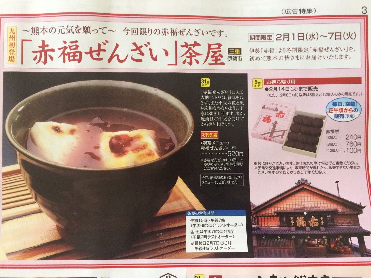 白山姫神社宮司緒方宏信 の ブログ 白山姫神社宮司緒方宏信 の ブログ