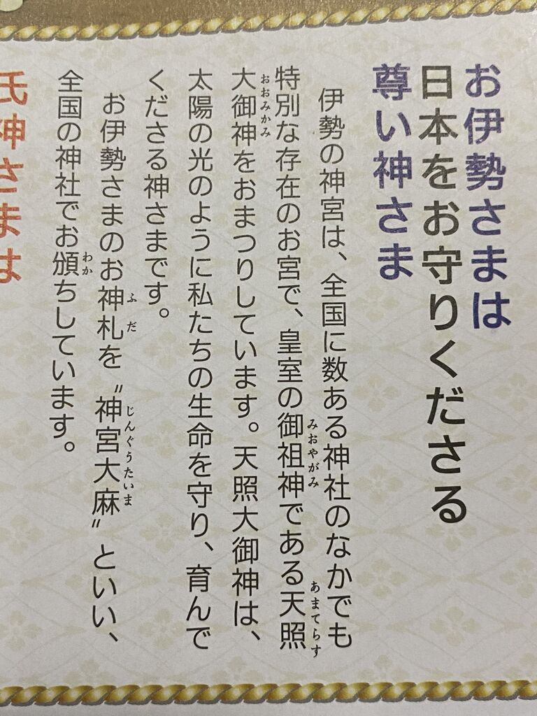 神社庁 白山姫神社宮司緒方宏信 の ブログ