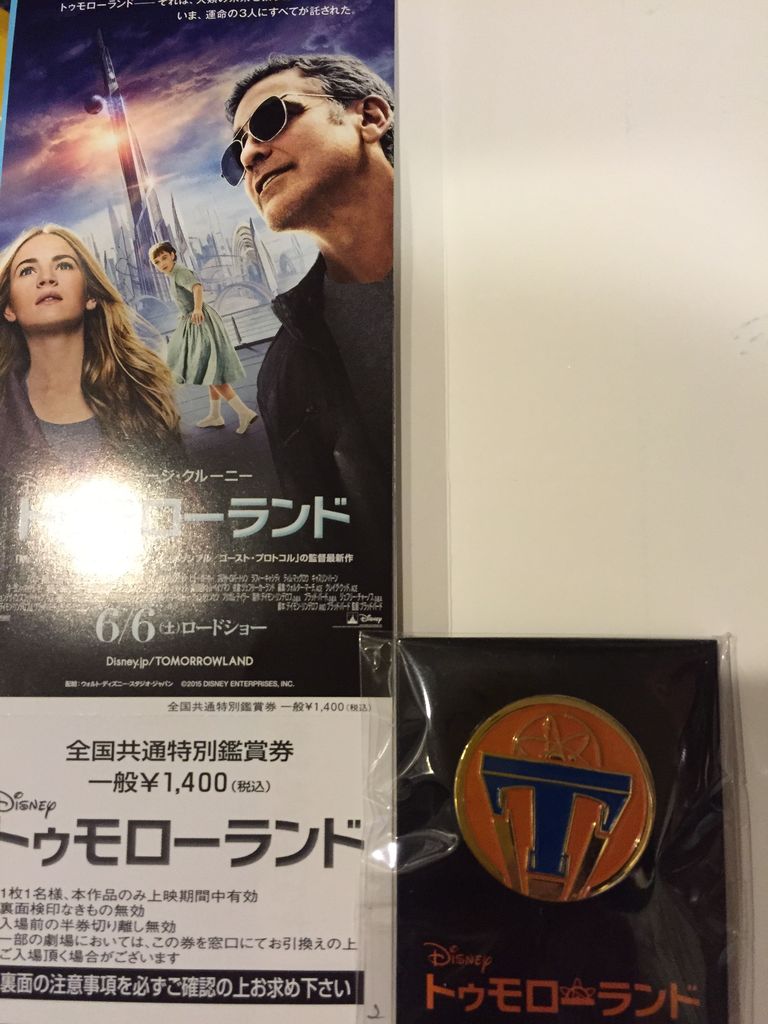 映画 トゥモローランド 自由気ままにディズニーらいふ 映画 トゥモローランド 自由気ままにディズニーらいふ