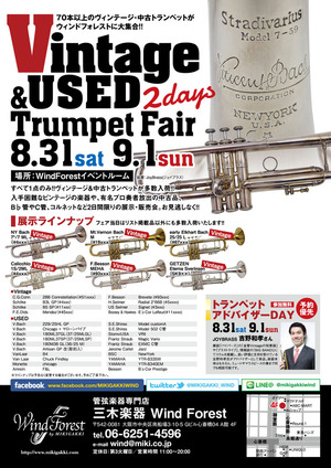 Used-Vintage-Sale20190816_ol��