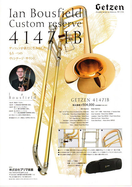 Getzen 4147IB : JOY BRASS 公式ブログ(旧) Getzen 4147IB : JOY BRASS 公式ブログ(旧)