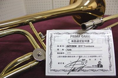 Getzenトロンボーン選定品 : JOY BRASS 公式ブログ(旧)