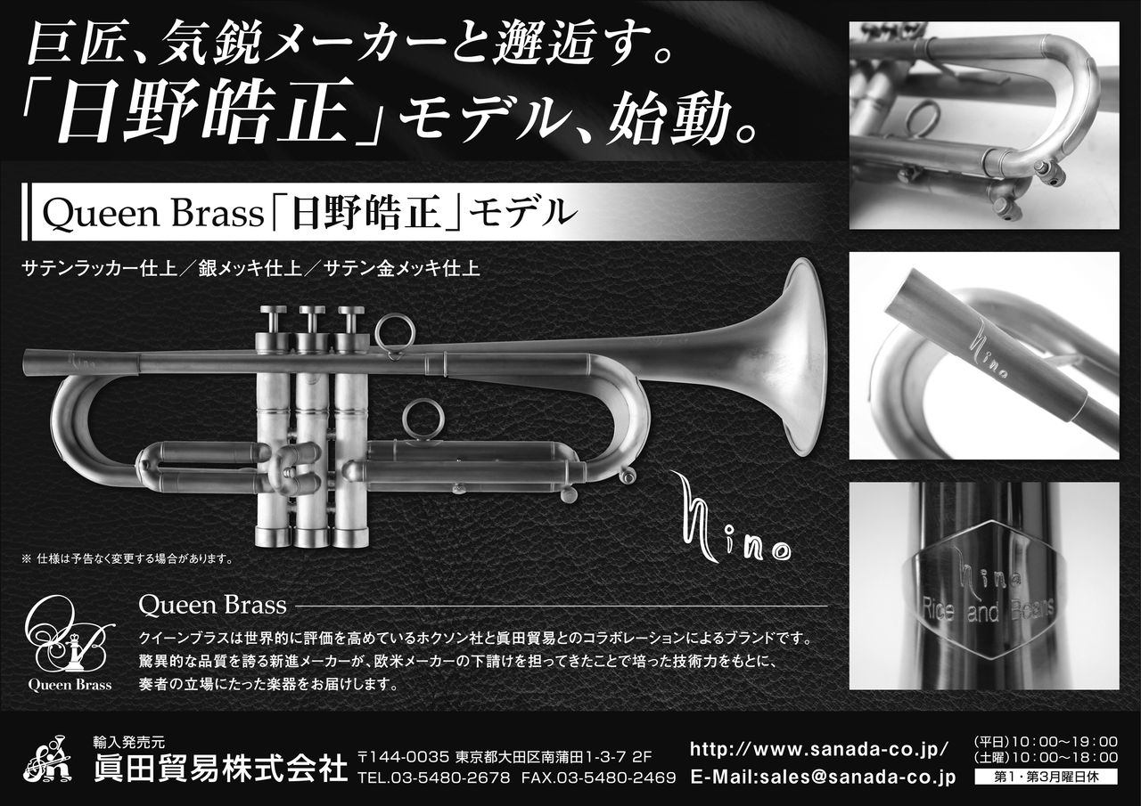 日野皓正」モデル、ついに始動 : JOY BRASS 公式ブログ(旧) 日野皓正」モデル、ついに始動 : JOY BRASS 公式ブログ(旧)