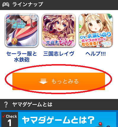 ヤマダ電機のポイントマシーンでクーポンを使い ポイントを2倍 3倍もらう方法 せどりと転売 Sedten こんな転売もあります