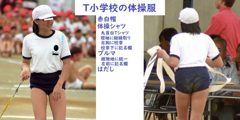 ブルマ 上半身ハダカ 