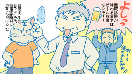 何事も適量で それで いつ本気出すの