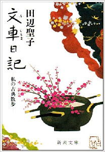 文車
