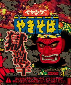 gokugekikara
