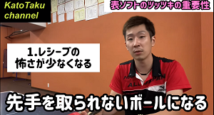 ツッツキの重要性