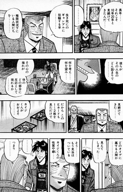 賭博黙示録カイジ09_144