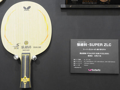 新入生のための卓球ラケットの選び方 しろのたつみ