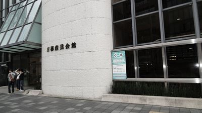 産業会館正面