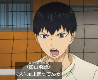 kageyama