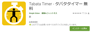 tabata timer