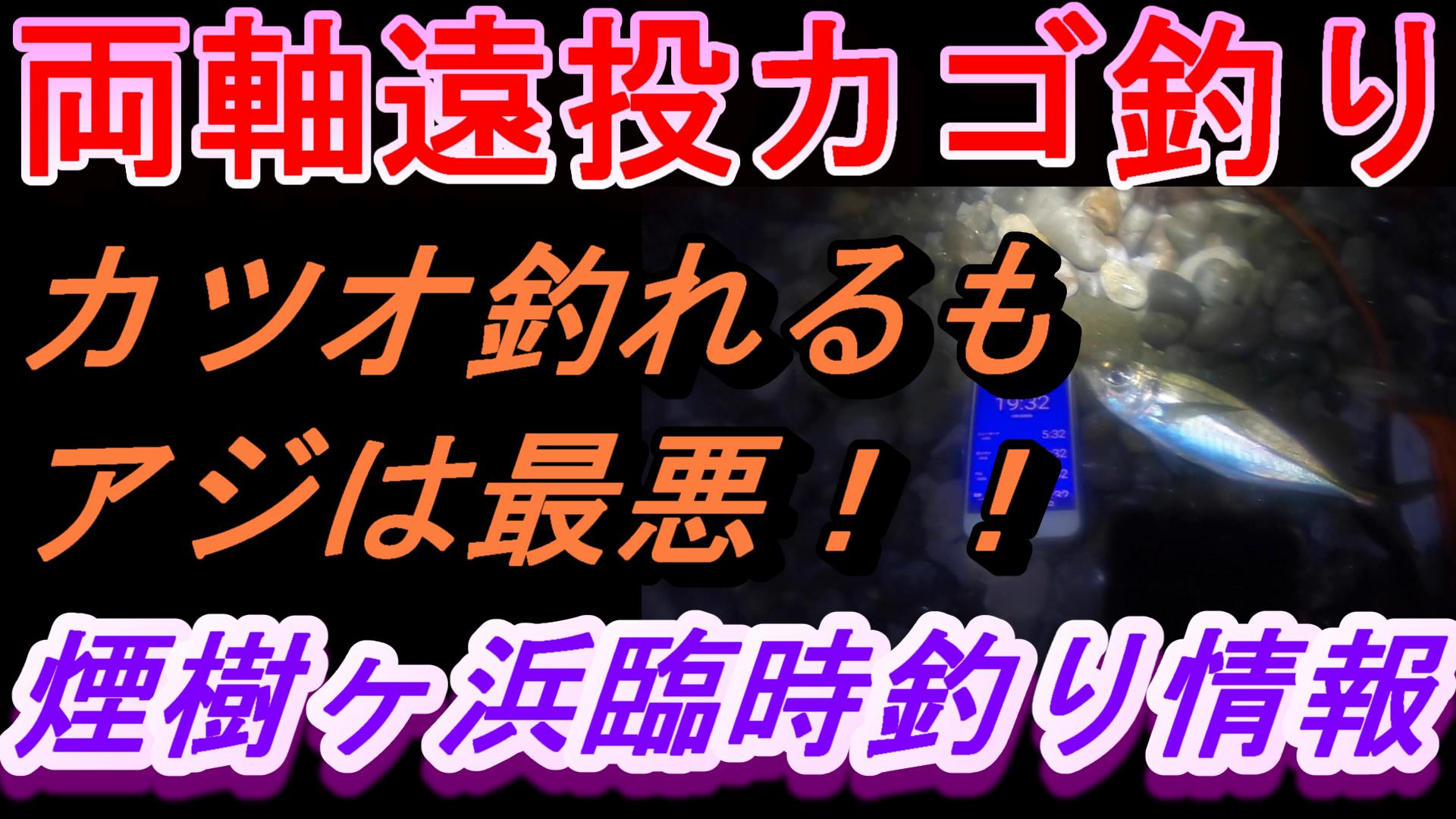 今年の漢字 田舎暮らし 煙樹ヶ浜 えんじゅがはま だより