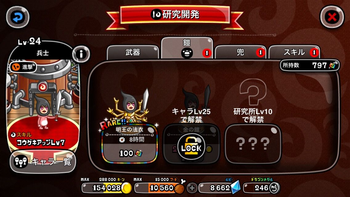 城とドラゴン すまん どうやったら剣士の盾はずせるんだ 城とドラゴン攻略館 城とドラゴン すまん どうやったら剣士の盾はずせるんだ 城とドラゴン攻略館