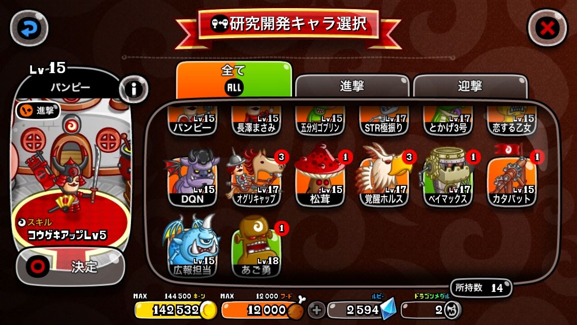 【城ドラ】無課金なんだけどやることないんだが 城ドラまとめ速報 城とドラゴン攻略まとめ