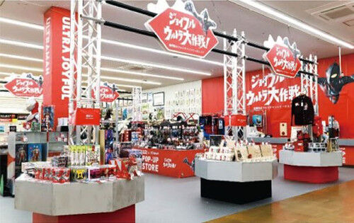 ジョイフル本田