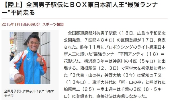 平岡アンディ