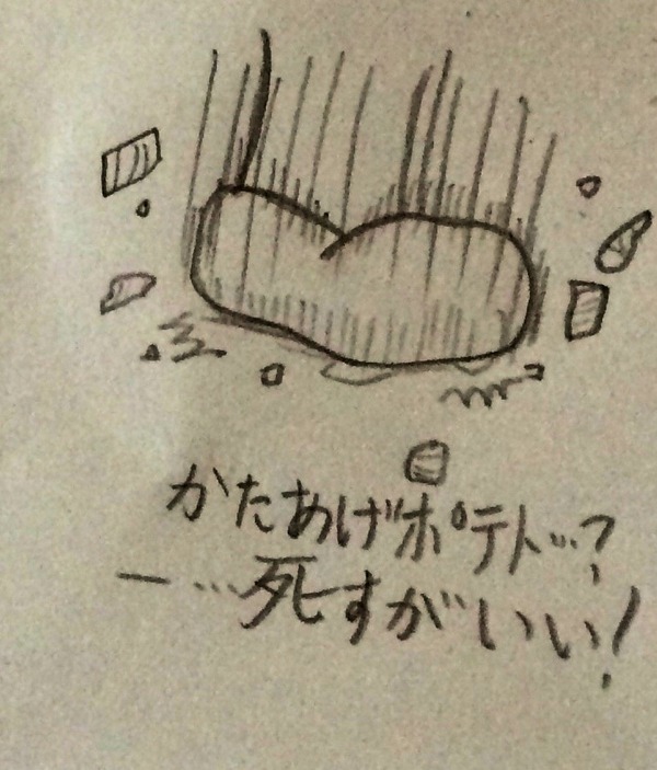 ダイエット イラスト デブ