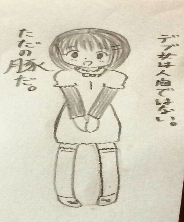 ダイエット イラスト デブ