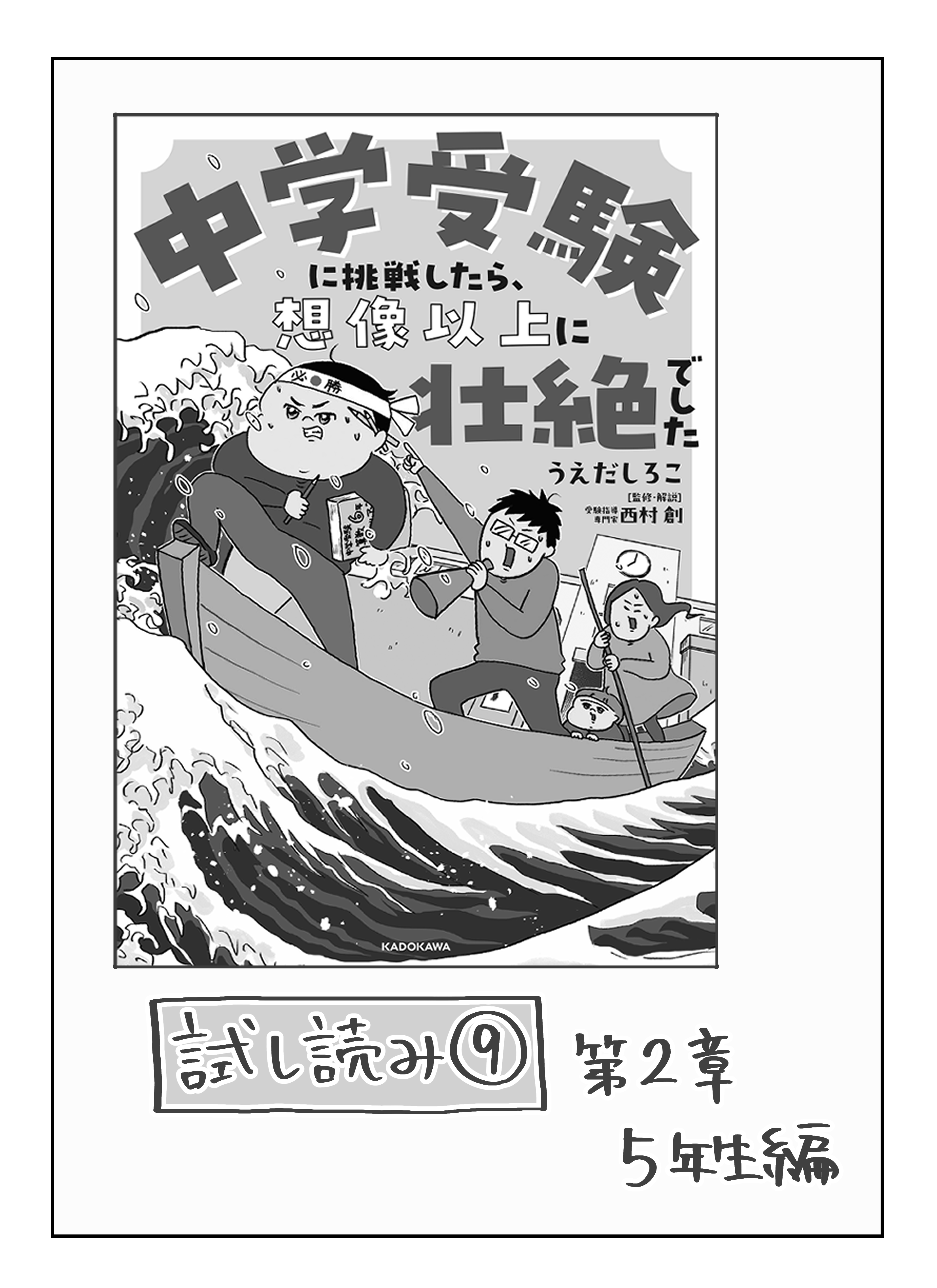 奨学社 新年中〜年中宿題プリント 冬期講習( 1年生・2年生・3年生 ) | 幼児教室の奨学社