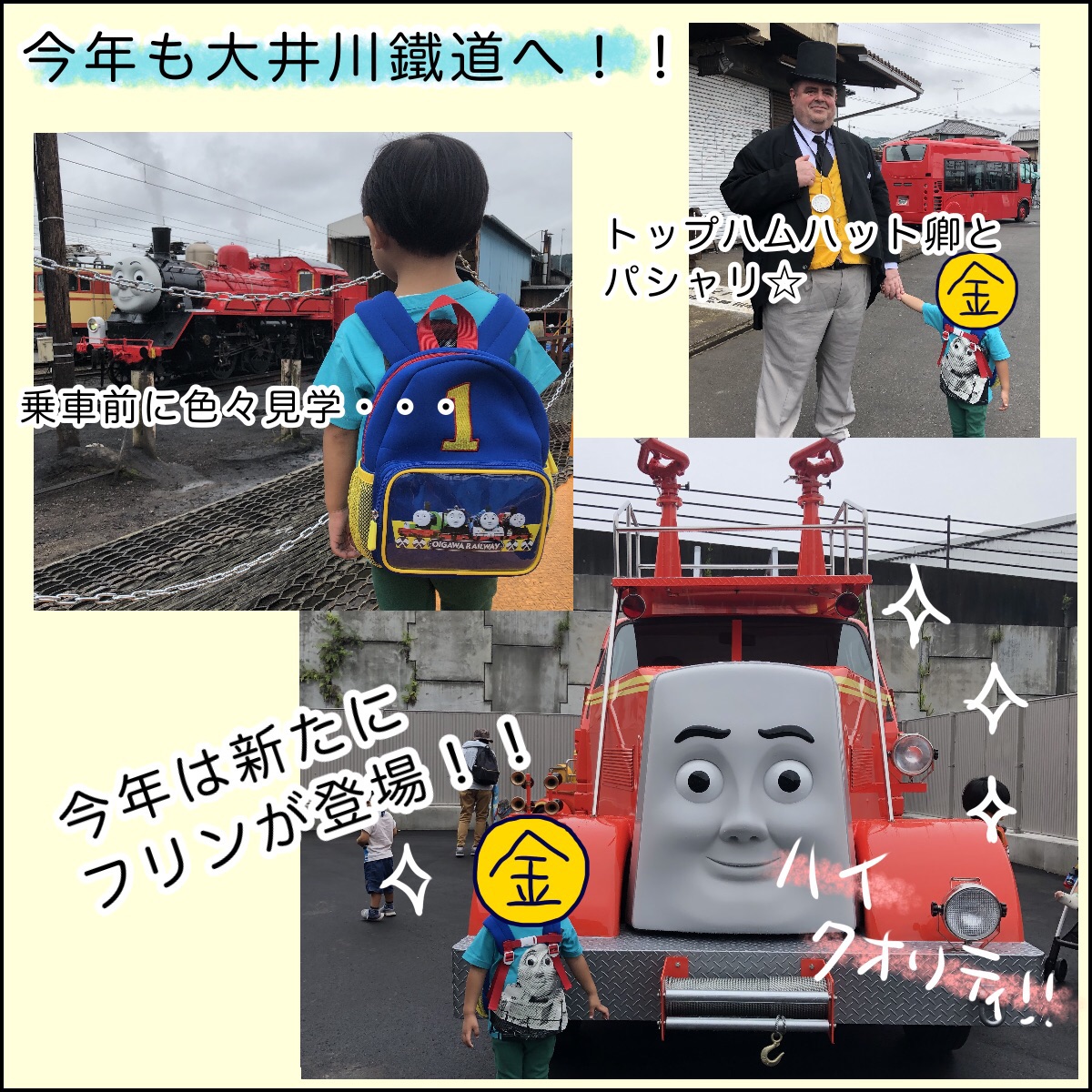 大井川鐵道に行ってきたよ 桃金兄弟と母の日常 Powered By ライブドアブログ 大井川鐵道に行ってきたよ 桃金兄弟と母の日常 Powered By ライブドアブログ