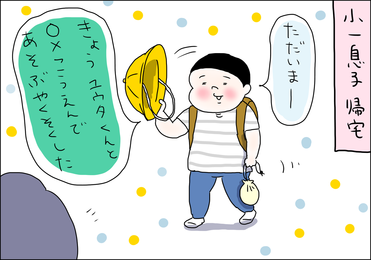 噂に聞く 小1の約束 桃金兄弟と母の日常 Powered By ライブドアブログ