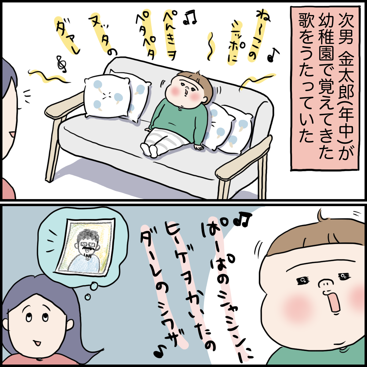 よく聞いたらゾッとしちゃった歌 桃金兄弟と母の日常 Powered By ライブドアブログ よく聞いたらゾッとしちゃった歌 桃金兄弟と母の日常 Powered By ライブドアブログ