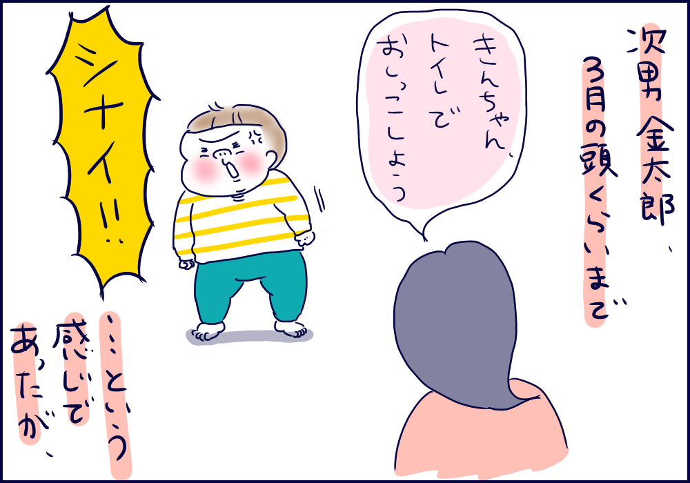 うまくいかない トイトレ