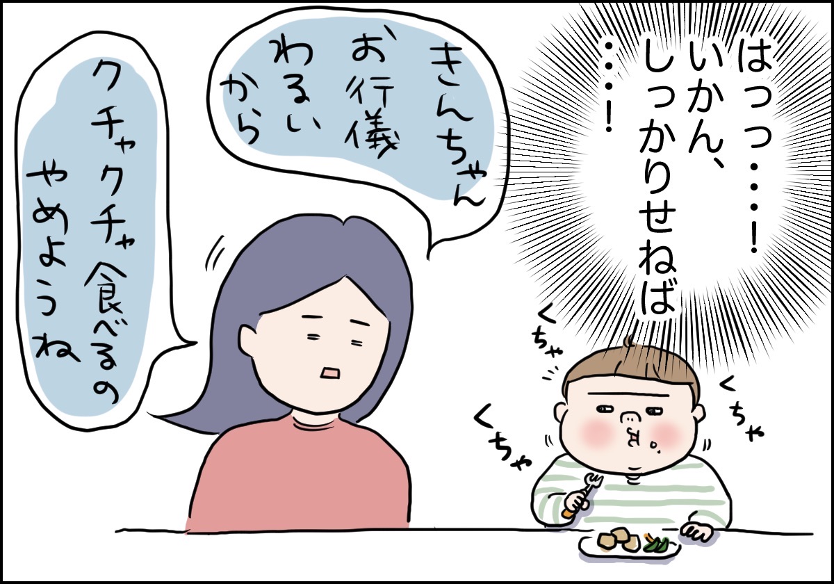 クチャクチャ食べる音が苦手 のはずが 桃金兄弟と母の日常 Powered By ライブドアブログ