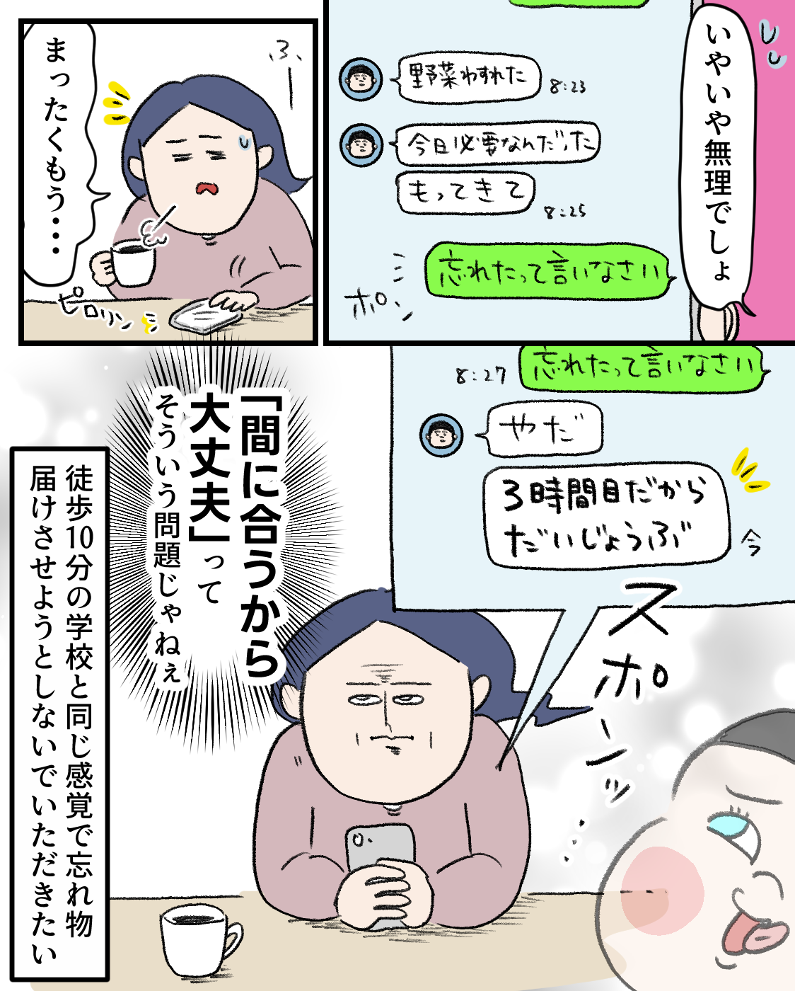 中1長男の無理なお願い : 桃金兄弟と母の日常 Powered by ライブドアブログ