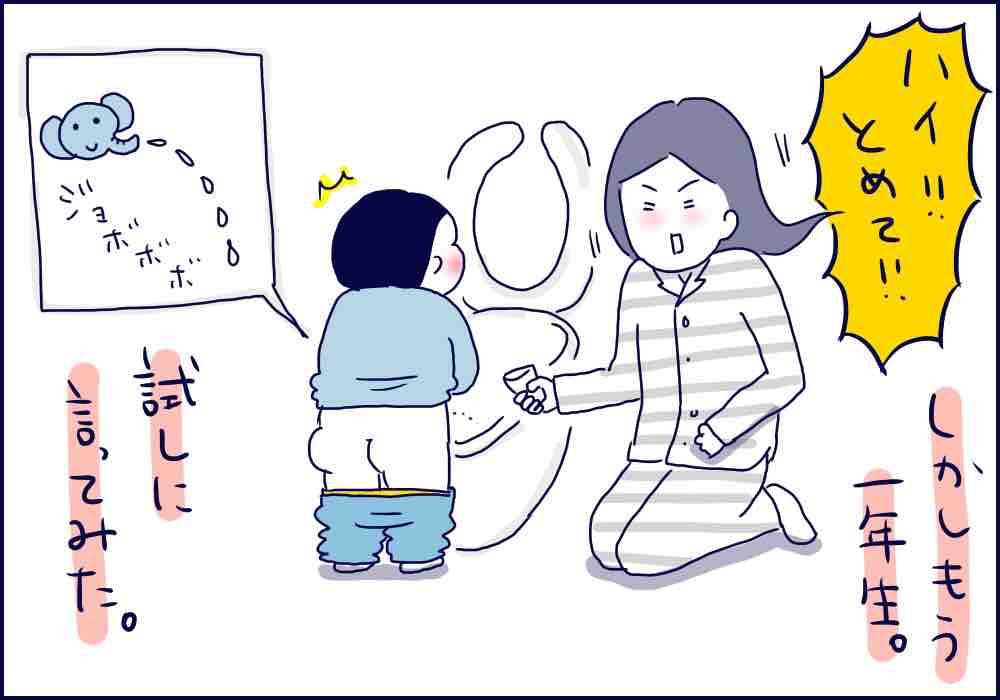 小1の検尿 桃金兄弟と母の日常 Powered By ライブドアブログ