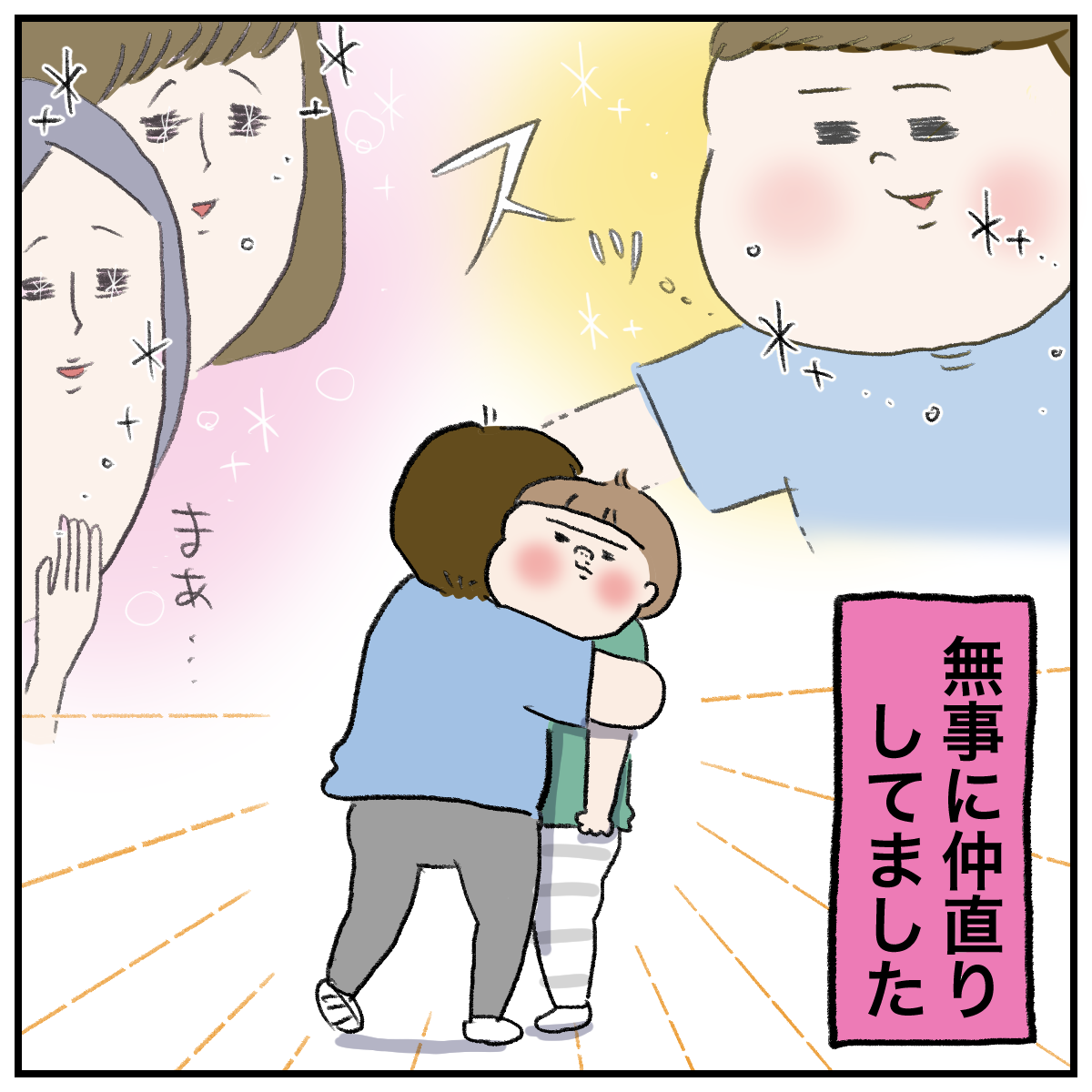 幼稚園児のケンカ お友達のイケメンな仲直り方法 桃金兄弟と母の日常 Powered By ライブドアブログ 幼稚園児のケンカ お友達のイケメンな仲直り方法 桃金兄弟と母の日常 Powered By ライブドアブログ