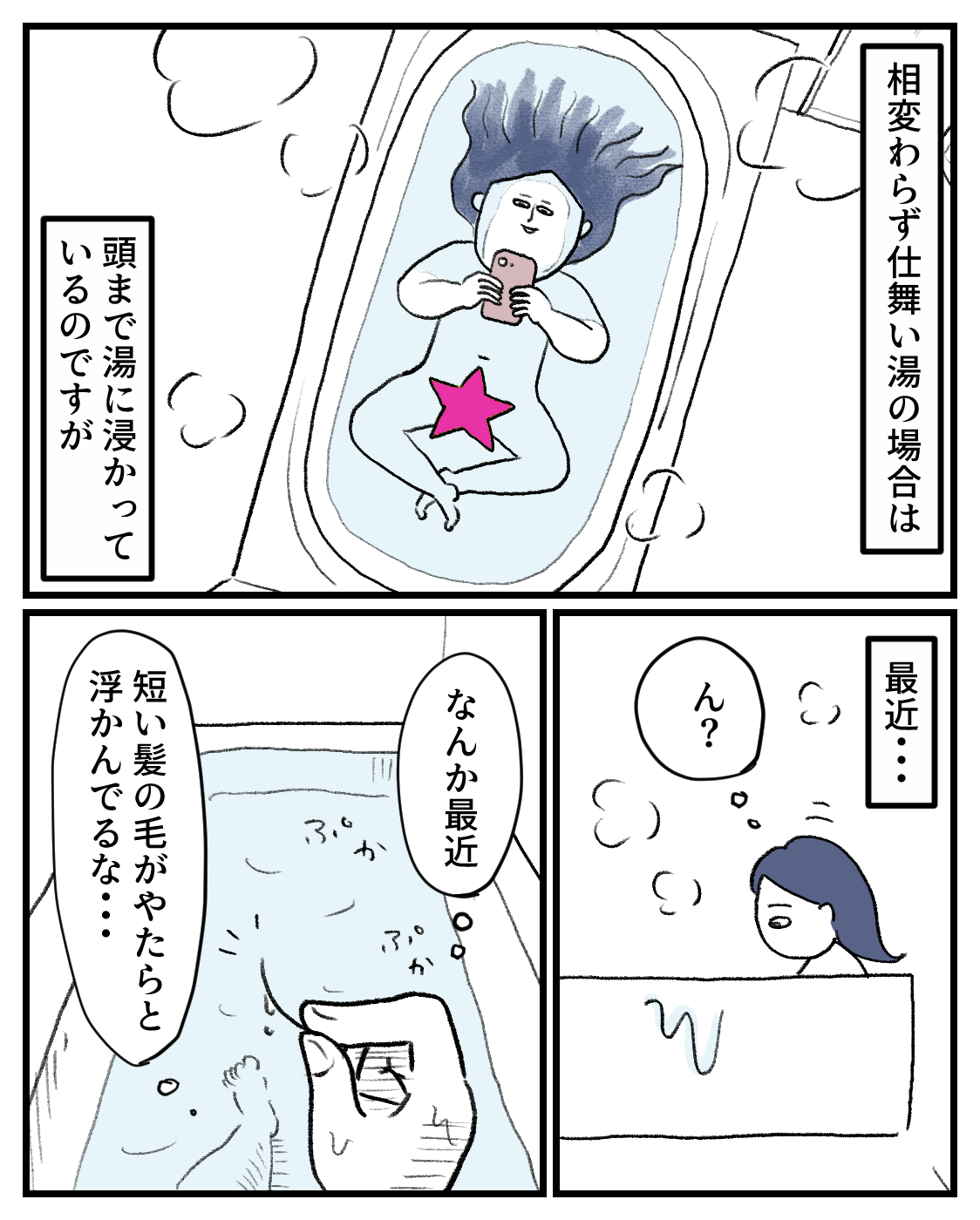受け継がれる入浴法 : 桃金兄弟と母の日常 Powered by