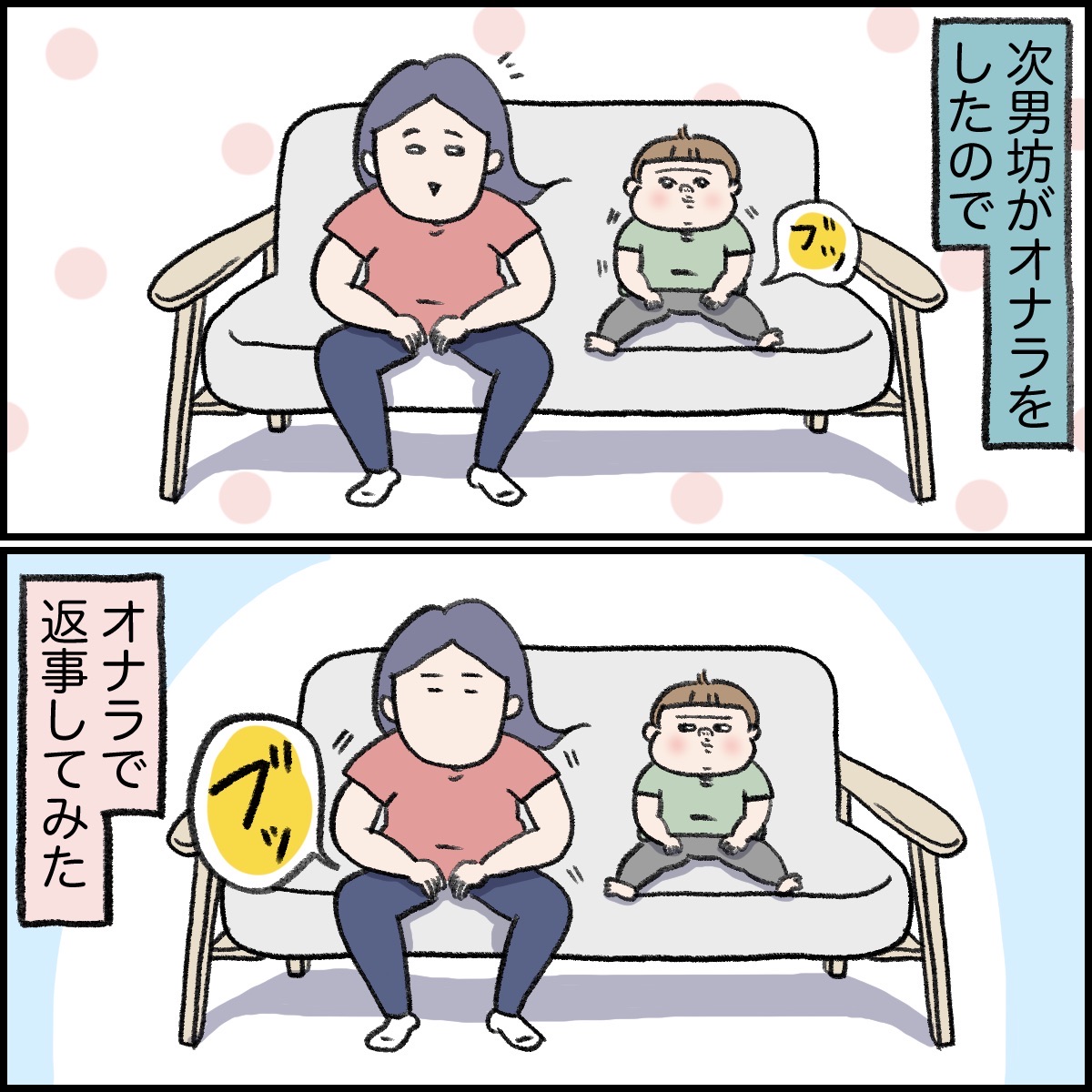 息子とオナラとわたし 桃金兄弟と母の日常 Powered By ライブドアブログ 息子とオナラとわたし 桃金兄弟と母の日常 Powered By ライブドアブログ