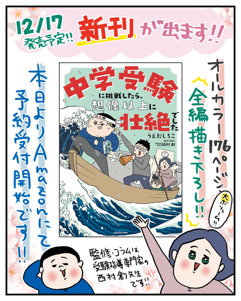 二郎お兄さん専用ページ おでかけランチvol.176/中津市】夢が満載!? 県北にオープンした待望の