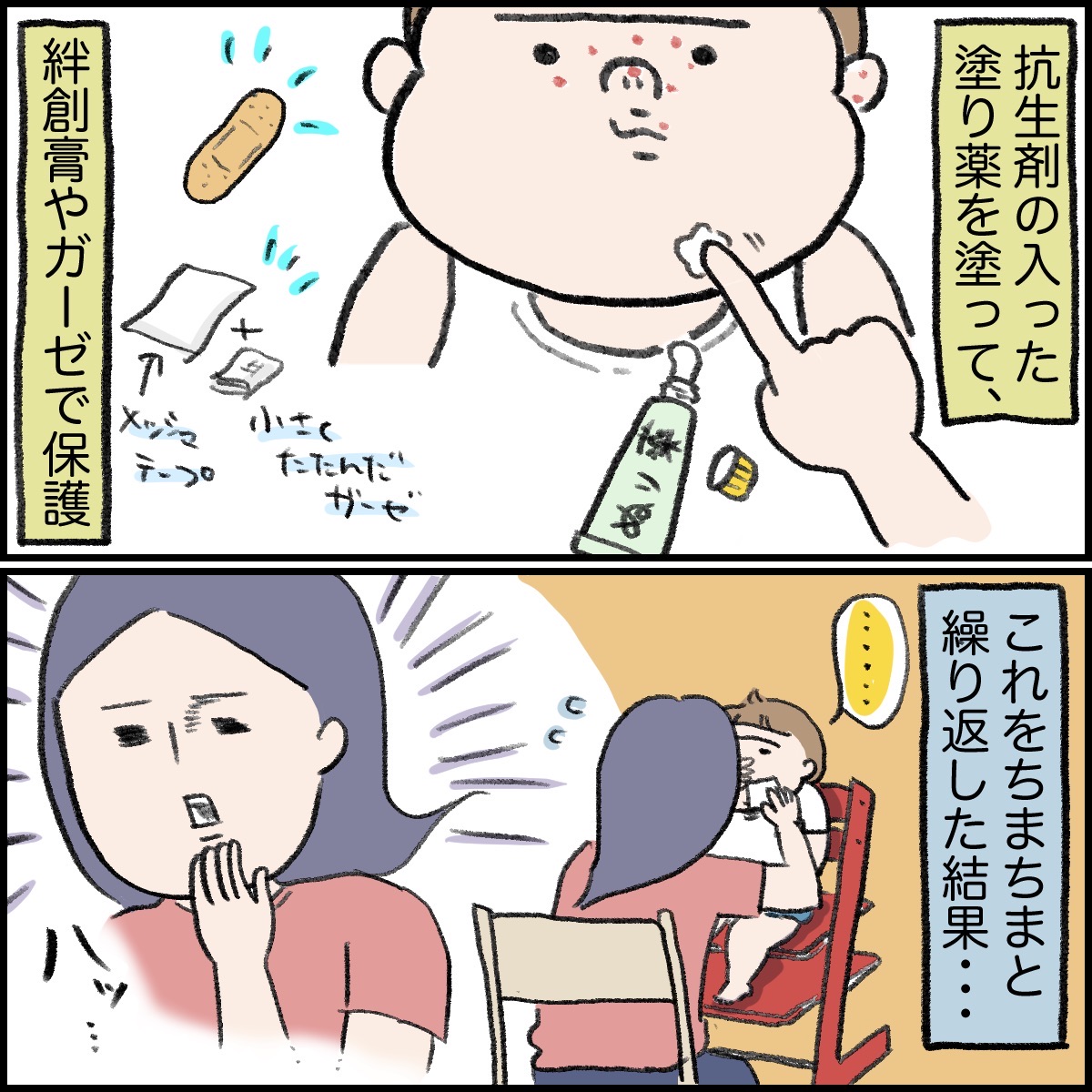 とびひにまつわるエトセトラ その姿はまるで のよう 桃金兄弟と母の日常 Powered By ライブドアブログ