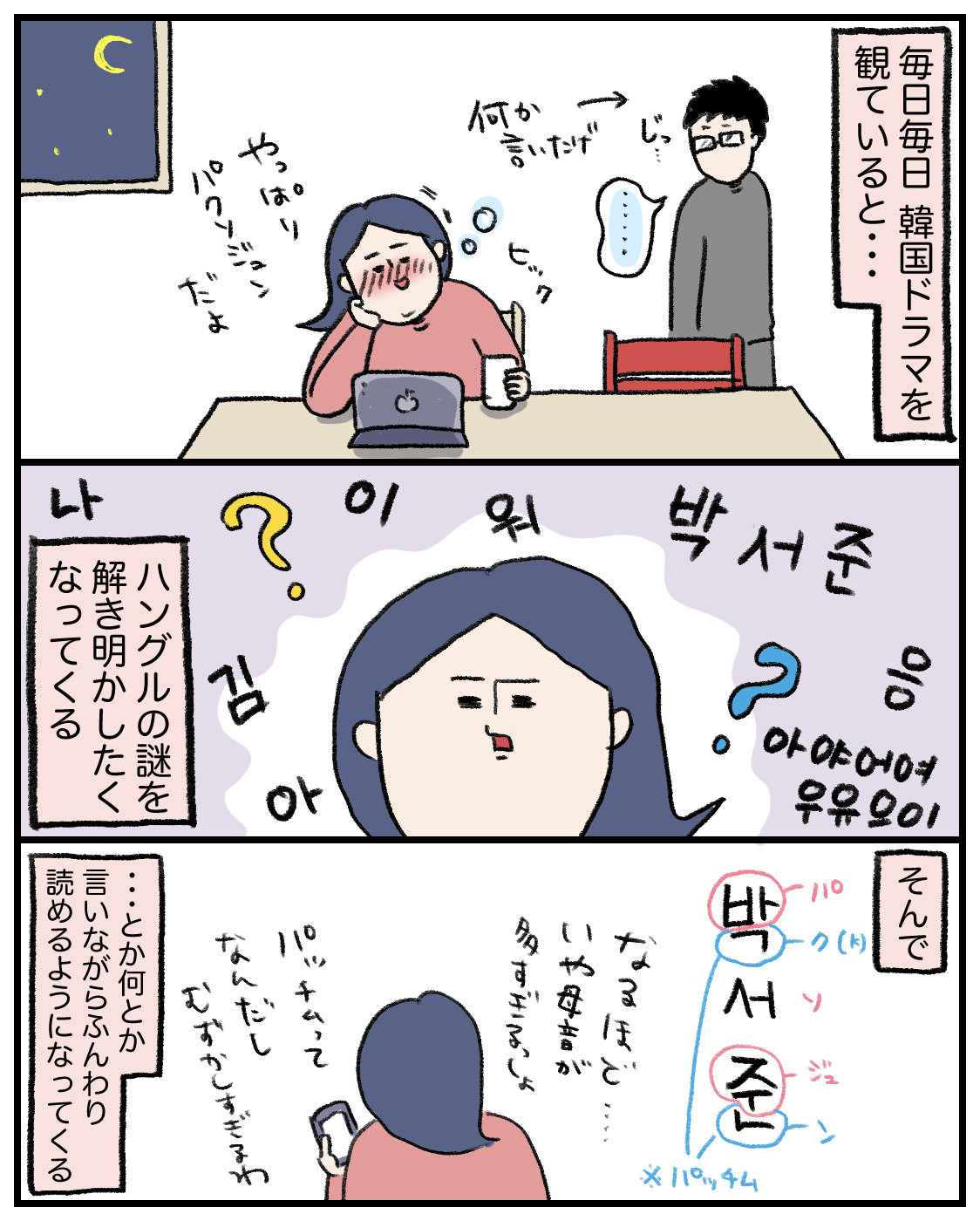 韓国ドラマにハマる人あるある 桃金兄弟と母の日常 Powered By ライブドアブログ