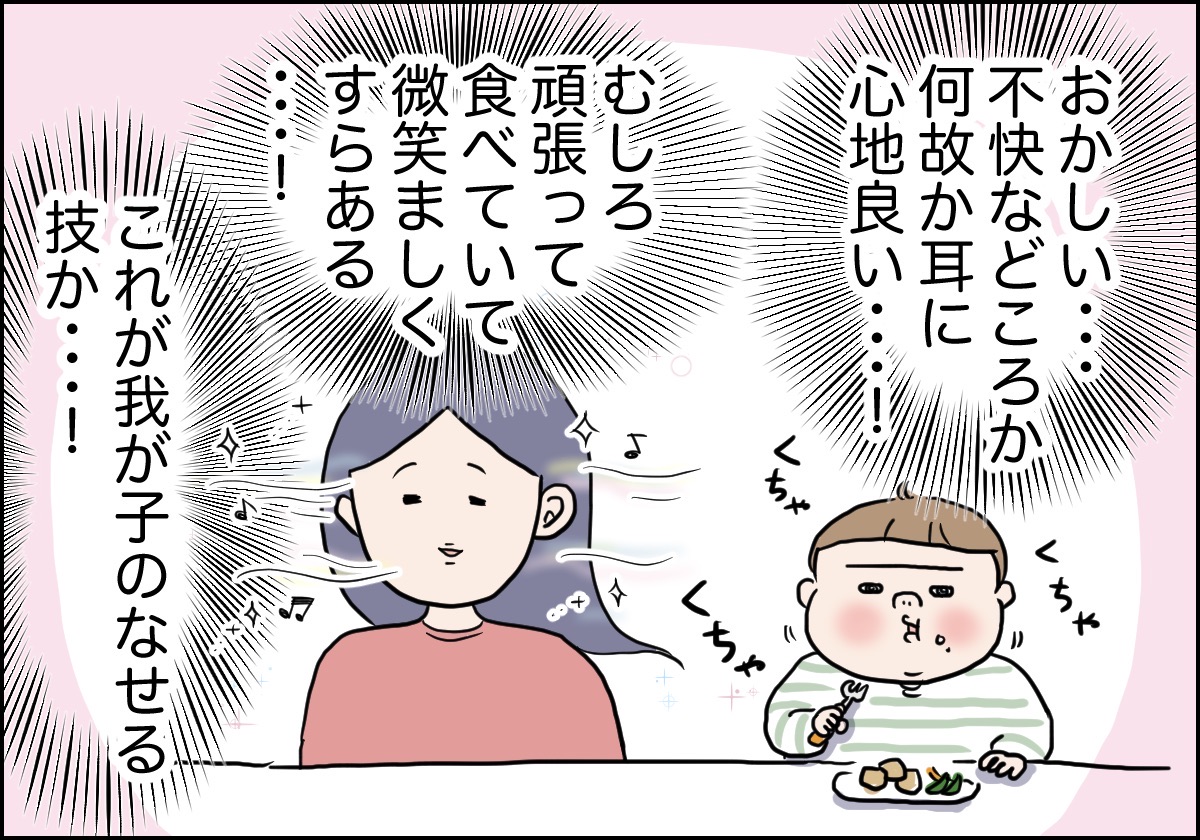 クチャクチャ食べる音が苦手 のはずが 桃金兄弟と母の日常 Powered By ライブドアブログ