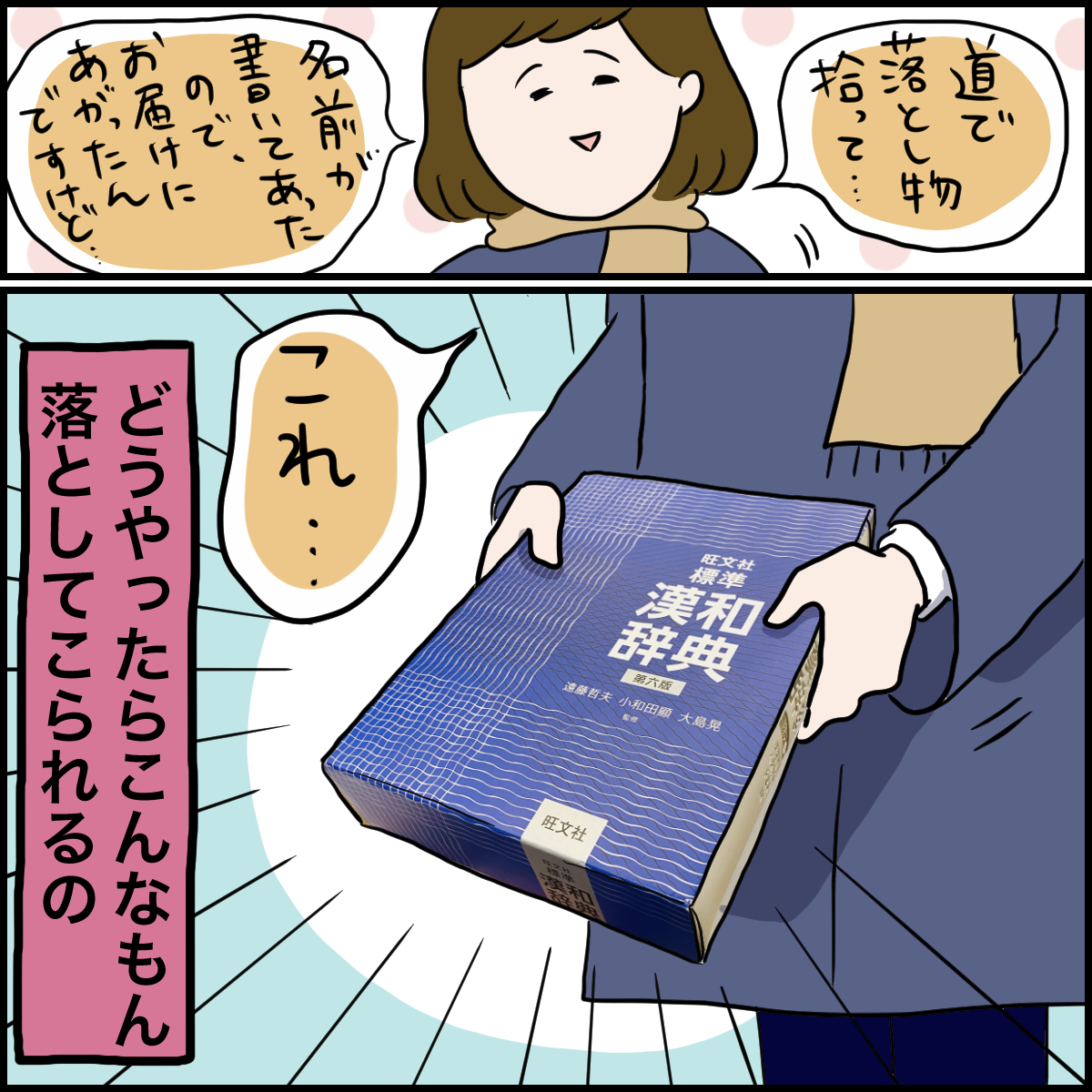 終業式の日の珍事 桃金兄弟と母の日常 Powered By ライブドアブログ 終業式の日の珍事 桃金兄弟と母の日常 Powered By ライブドアブログ