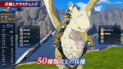 『ファイアーエムブレム エンゲージ』の紹介映像がYouTubeにて公開_004