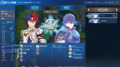 『ファイアーエムブレム エンゲージ』の紹介映像がYouTubeにて公開_005