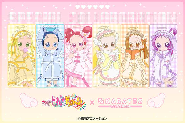 「おジャ魔女どれみドッカ~ン!×カラオケの鉄人」コラボ
