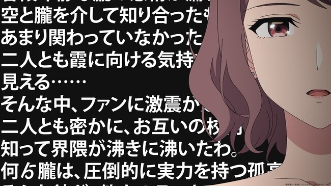 【写真・画像】アニメ『ウィッチウォッチ』第5話あらすじ・先行カット解禁 1枚目