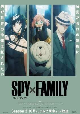 『SPY×FAMILY』：TVアニメSeason 2ティザービジュアル