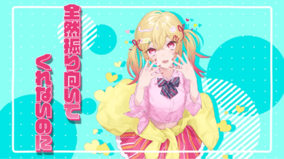 芹澤優さんの楽曲「アンビバビバラビュー」のボカロ風リリックMVが公開_003
