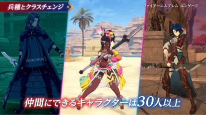 『ファイアーエムブレム エンゲージ』の紹介映像がYouTubeにて公開_003